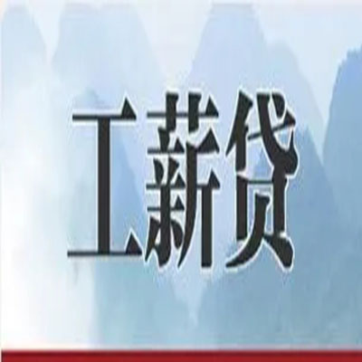 老城债务重组公司公积金债务重组申请指南（2025版）