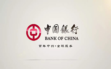 老城中国银行信用贷款详细攻略（额度，利率，申请条件，还款方式）