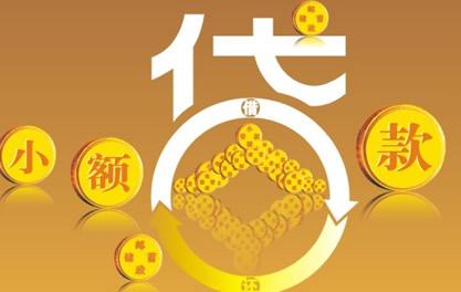 老城万达贷近期审核好通过？提交放款多久能到账？