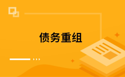 老城公积金信用贷：轻松整合负债，优化你的财务方案