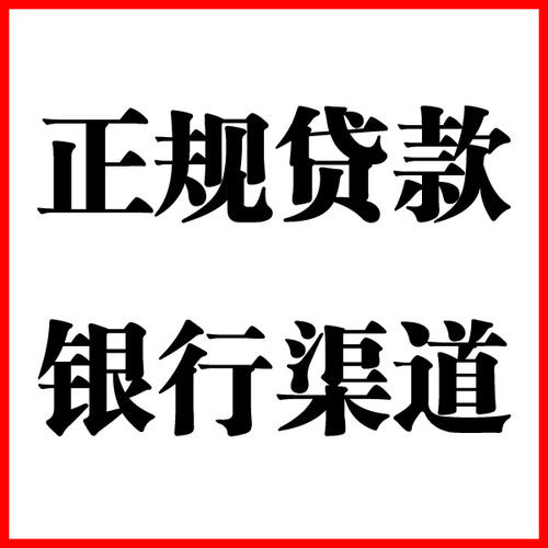 老城负债过高可以申请老城房屋抵押贷款吗?如何申请?
